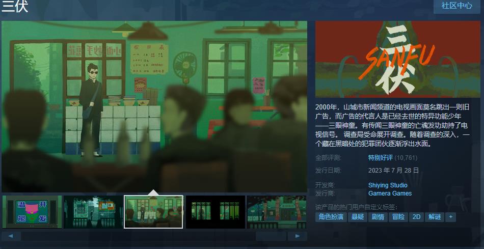 中式恐怖游戏三伏发售一周 销量突破20万套_1