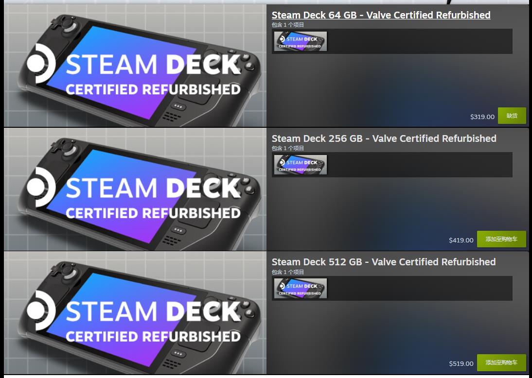 Steam Deck官翻版正式上线 64GB售价319美元_2