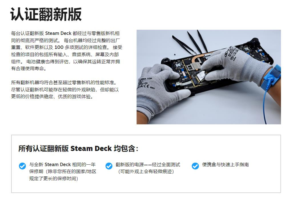 Steam Deck官翻版正式上线 64GB售价319美元_3