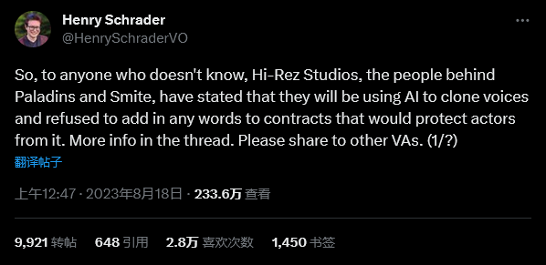 开发商Hi Rez配音演员AI政策被批评 现已修改_1