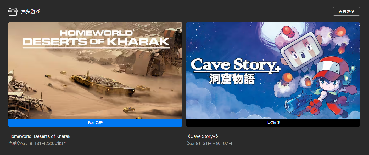 Epic喜加一：洞窟物语+/Cave Story+免费领！_0