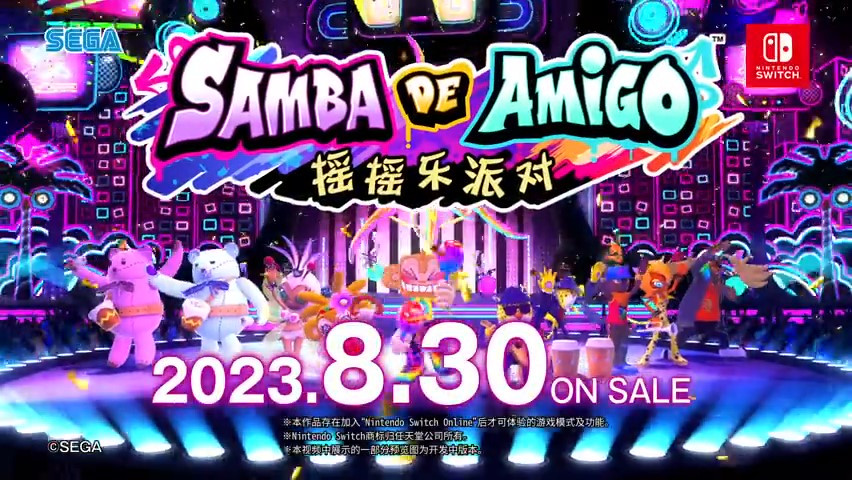 Samba de Amigo : 摇摇乐派对现已发售 支持简中_8