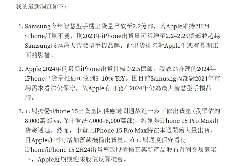 苹果史上最贵！iPhone 15机皇不鸽了 马上大量出货_1