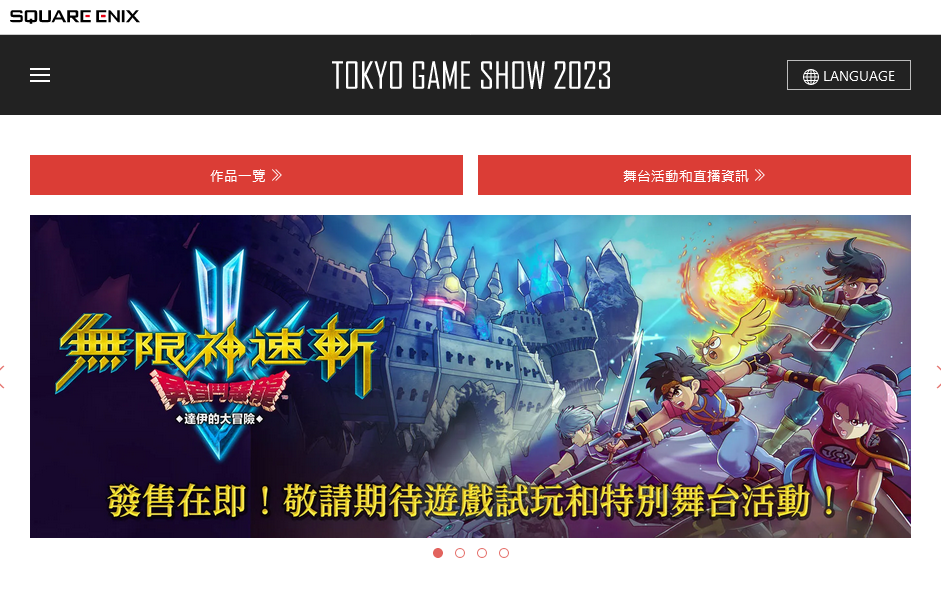 Square Enix公布2023年东京电玩展阵容和时间表_0
