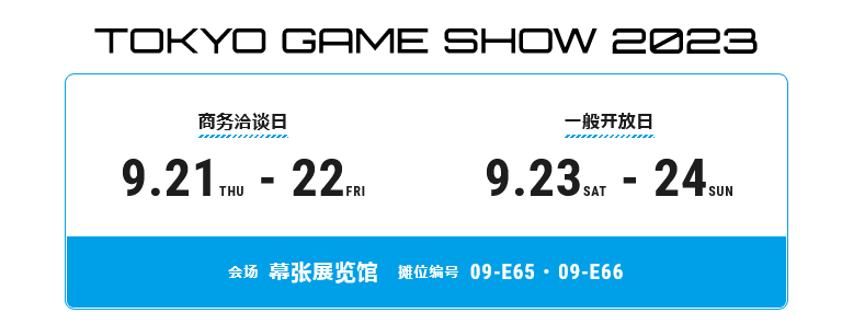 Gravity Game Arise公布2023年东京电玩展阵容_0