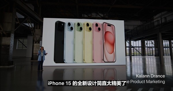 iPhone 15/15 Plus发布：刘海屏时代终结 799美元起_2