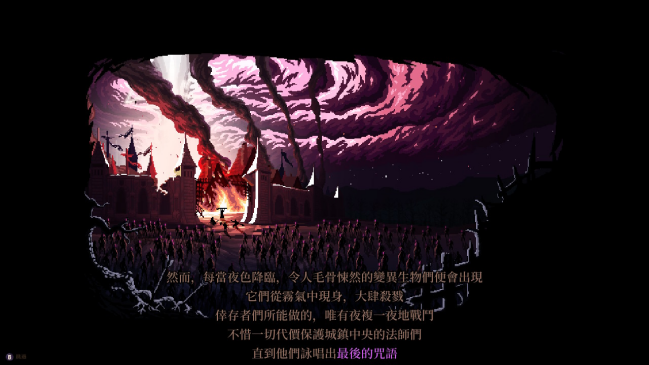 H2 Interactive最后的咒语NS繁体中文实体版，即将于9月15日正式发售_0