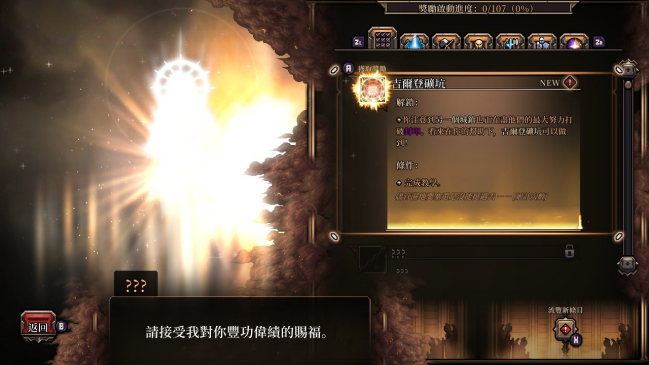 H2 Interactive最后的咒语NS繁体中文实体版，即将于9月15日正式发售_3
