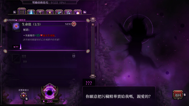 H2 Interactive最后的咒语NS繁体中文实体版，即将于9月15日正式发售_4