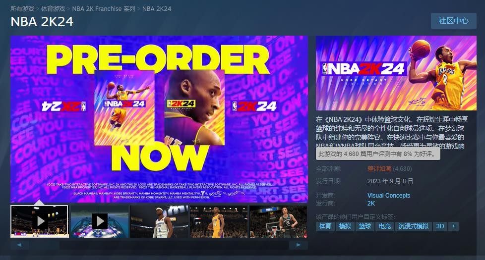 这是谁的部将？NBA 2K24超越守望先锋2登顶Steam差评榜_0