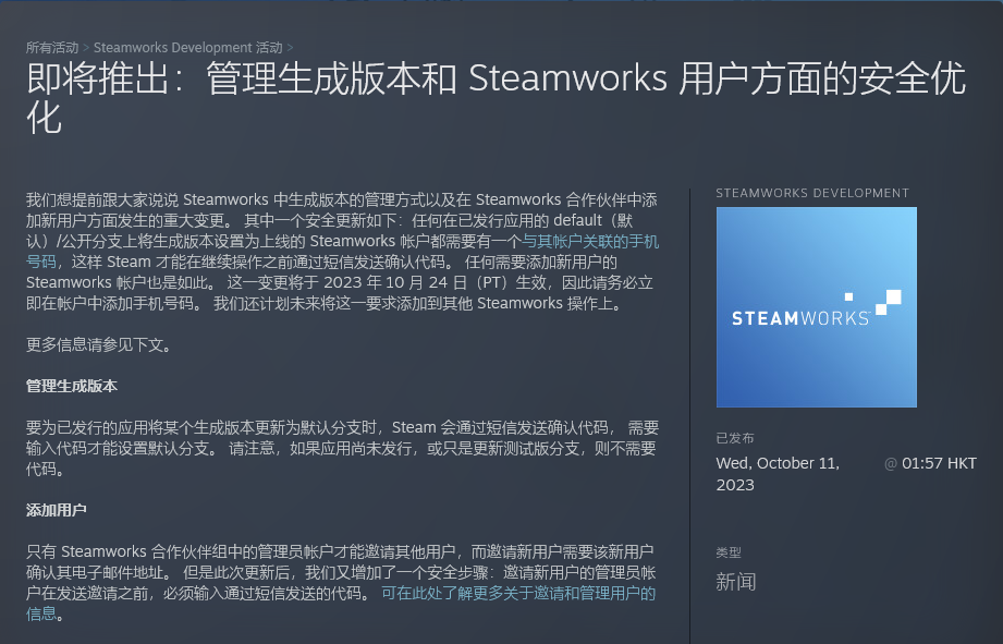 Steam开发者被盗号游戏更新后内藏病毒 V社增强安全措施_1