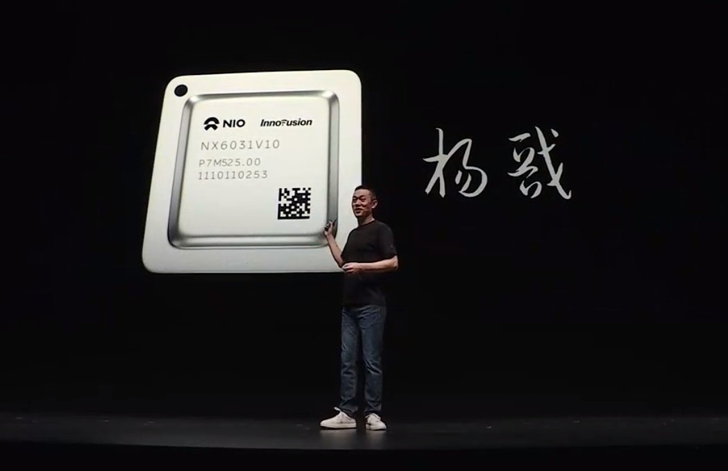 蔚来发布首款自研芯片“杨戬” 10月开始量产_0