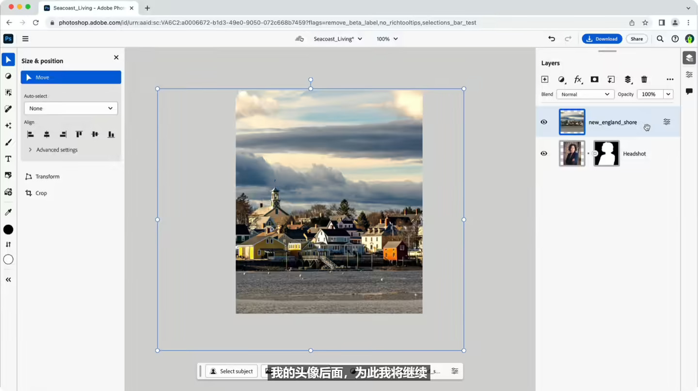 Adobe Photoshop网页版正式上线 支持多项AI功能_2