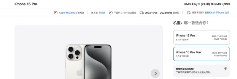 果粉身体很诚实！iPhone 15系列卖爆：苹果再次赢麻_0