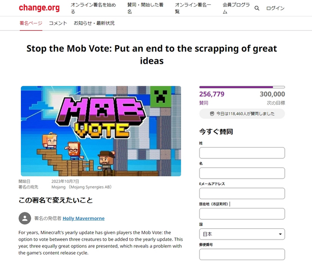 我的世界Mob Vote投票引发玩家强烈反响 我都要或全不要_1