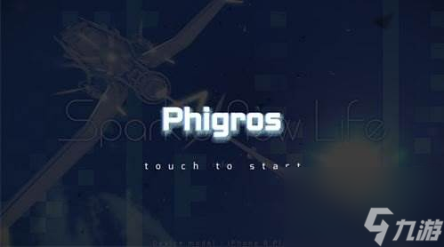 phigros最难的歌 介绍及解锁方法_0