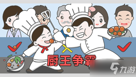 中华美食家黄焖鸡口蘑菜心怎么得 黄焖鸡口蘑菜心获取攻略_0
